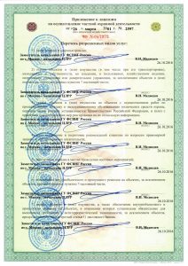 Группа компаний безопасности "Сигма-Профи"