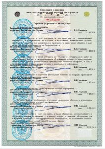 ЧОП "Вольф"