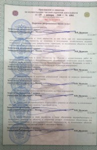 Охранная фирма "Карат-7"