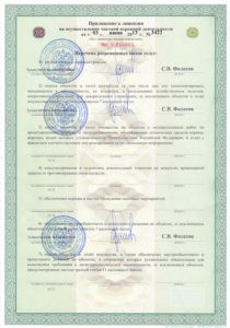 ЧОП "Варяжич"