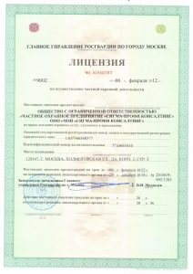 Группа компаний безопасности "Сигма-Профи"