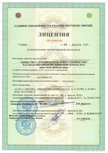 Группа компаний "Ермак-Секьюрити"