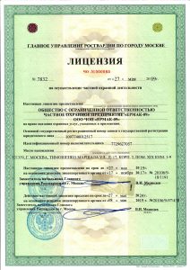 Группа компаний "Ермак-Секьюрити"