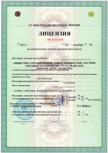 Холдинг структур безопасности "Русь"