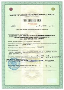 Группа компаний "Ермак-Секьюрити"