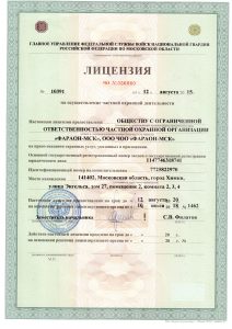 Группа компаний "Фараон"