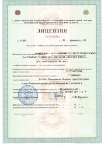 Группа компаний "Фараон"