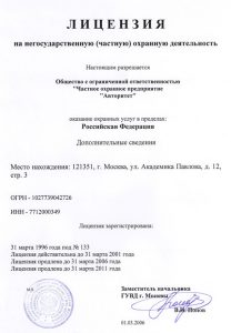 ЧОО "Авторитет" ЧОО "Авторитет"