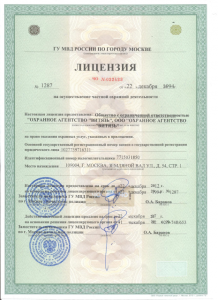 Охранное агентство "Витязь"
