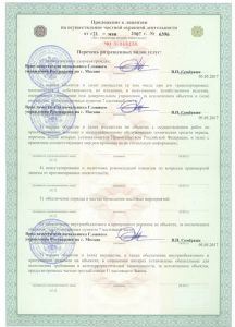 ЧОП "Георг", "Георг Р"