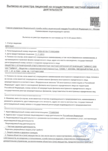 ЧОО "Тайфун"