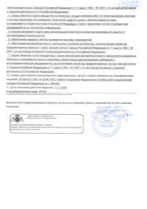 ЧОО "Тайфун"