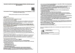 Сервис безопасности "Единство"