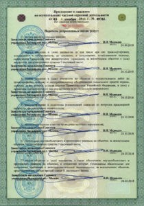 ЧОП "Феникс-ВС"