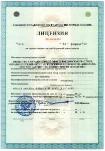 Агентство безопасности "Кипарайз"
