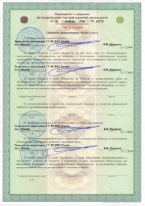 Группа частных охранных предприятий "Альянс"