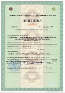 Группа частных охранных предприятий "Альянс"