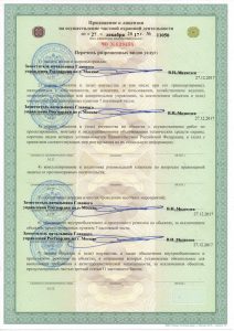 Группа частных охранных предприятий "Альянс"