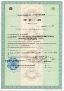 Группа частных охранных предприятий "Альянс"