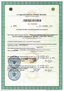 ЧОП "Берк-С"
