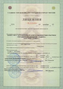 ЧОП "Лавина"