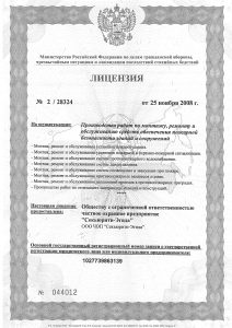 ЧОП "Секьюрити-Эгида"