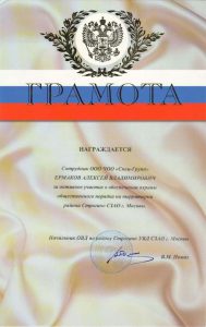 ЧОО "Спец-Групп"