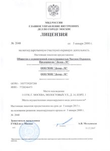 ЧОП "Дозор-М"