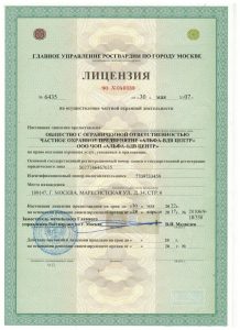 Группа предприятий безопасности "Альфа-ВДВ"