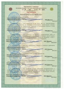 Группа предприятий безопасности "Альфа-ВДВ"