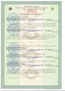 ЧОП "Компания Безопасность"