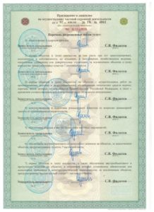 Группа предприятий безопасности Satellit Center