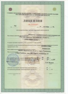 Группа предприятий безопасности "Алекс" Группа предприятий безопасности "Алекс"