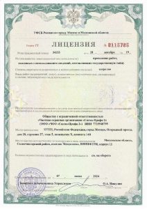 Группа компаний безопасности "Сигма-Профи"
