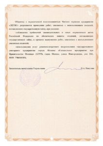 Группа компаний "Легис"
