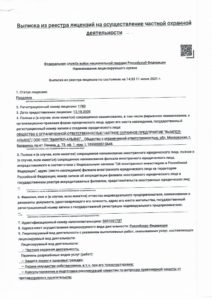 ЧОП "Вымпел-Альянс"