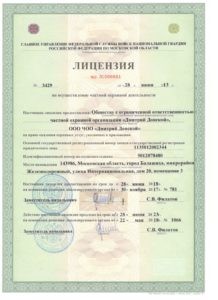 ЧОО "Дмитрий Донской"