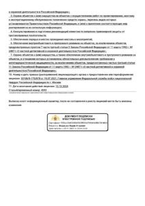 Охранное предприятие "Галс"