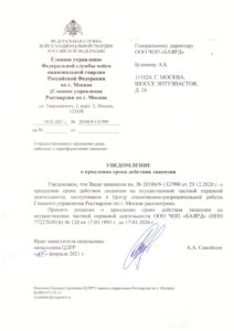 Группа компаний "Баярд"