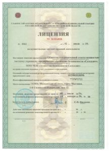 Группа предприятий безопасности Satellit Center