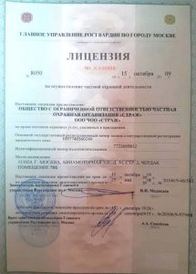 ЧОО "Страж"