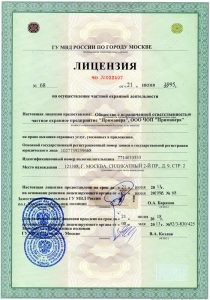 Охранное предприятие "Примавера"