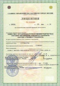 Конгломерат охранных предприятий "Синдикат Безопасности"