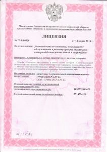 Охранное предприятие "Примавера"
