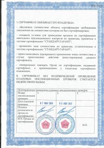 Группа предприятий безопасности "Юг-Дельта"
