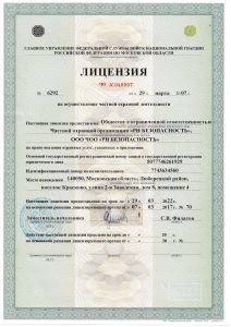 Ассоциация ЧОО "Гуард"