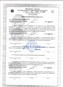 Ассоциация ЧОО "Гуард"
