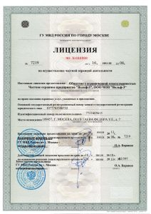 Ассоциация ЧОО "Гуард"