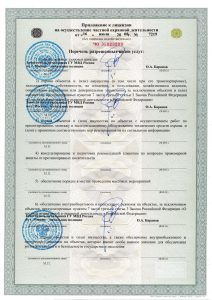 Ассоциация ЧОО "Гуард"