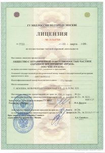 ЧОП "Орден"
